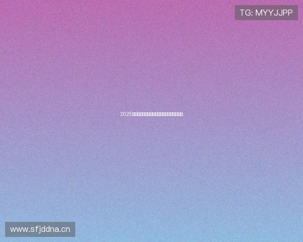 2025年亚洲杯精彩对决全程直播精彩赛事不容错过