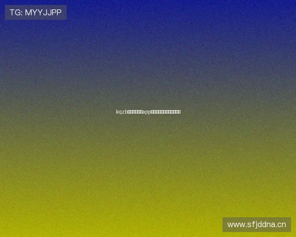 kqzb看球直播官方app下载最新版本高清稳定体验